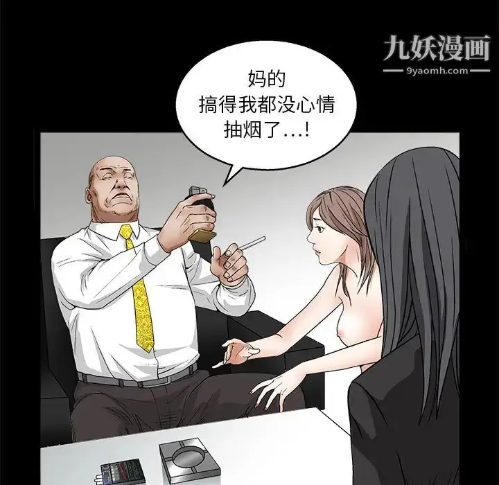 漫画《枷锁》第16话第89张图