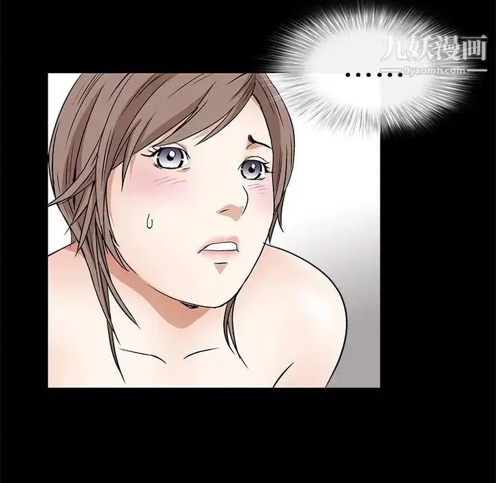 漫画《枷锁》第16话第91张图
