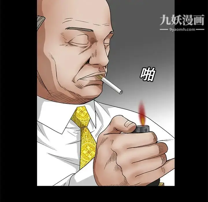 漫画《枷锁》第16话第93张图