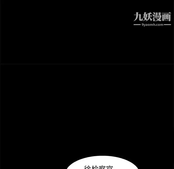 漫画《枷锁》第16话第94张图