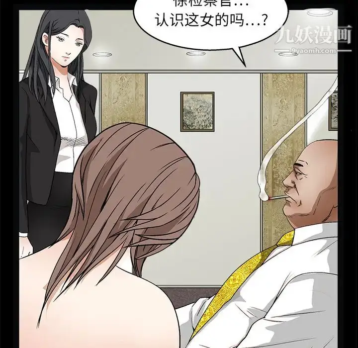 漫画《枷锁》第16话第95张图