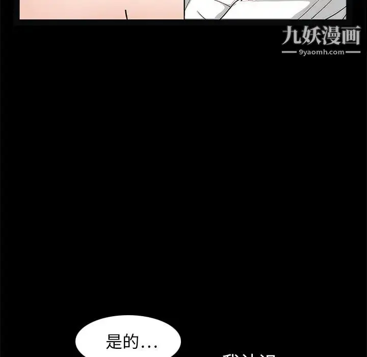 漫画《枷锁》第16话第96张图