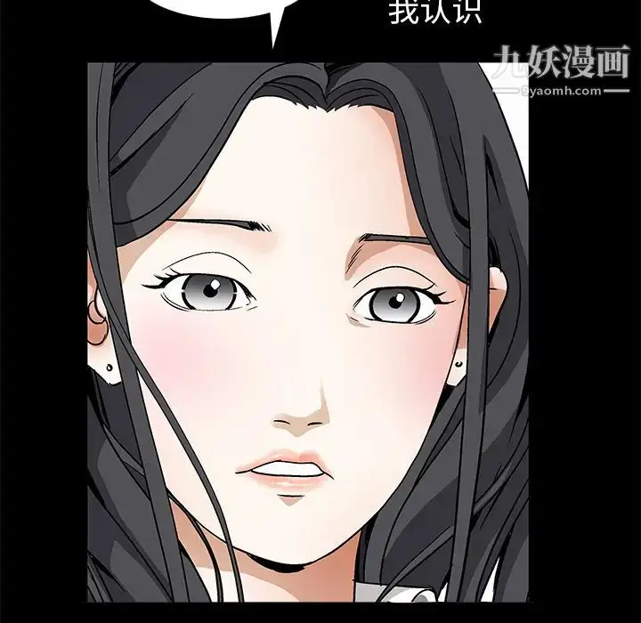 漫画《枷锁》第16话第97张图