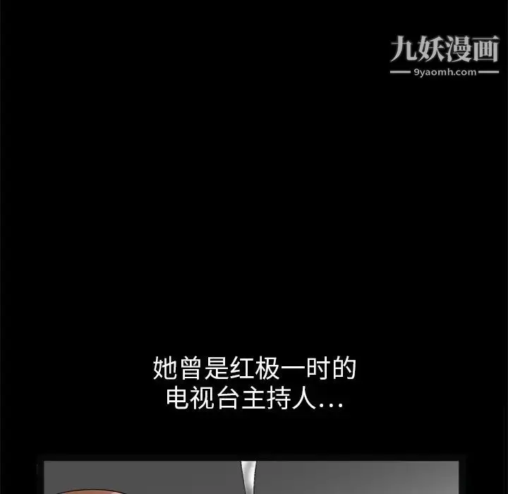 漫画《枷锁》第16话第98张图
