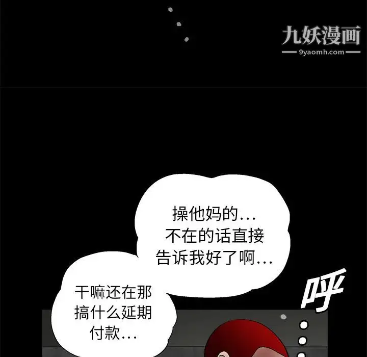 漫画《枷锁》第14话第100张图