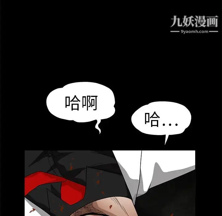 漫画《枷锁》第14话第104张图
