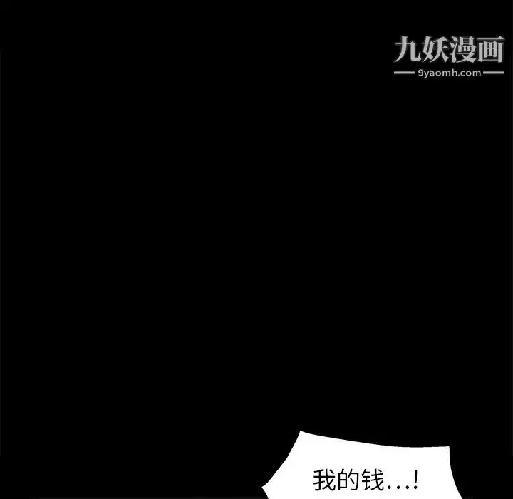 漫画《枷锁》第14话第108张图