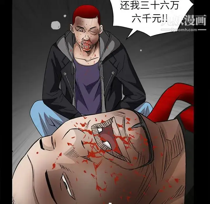 漫画《枷锁》第14话第109张图