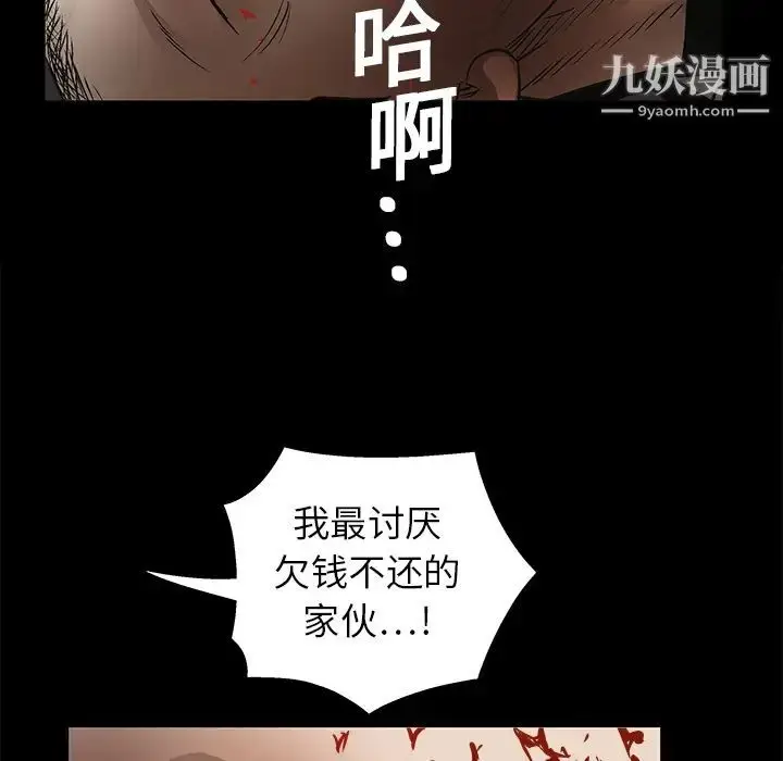 漫画《枷锁》第14话第110张图