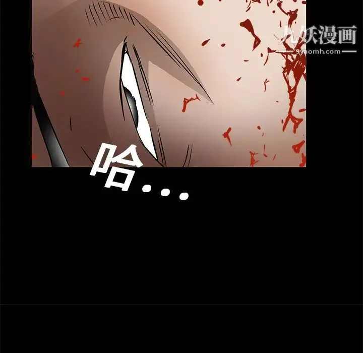 漫画《枷锁》第14话第111张图