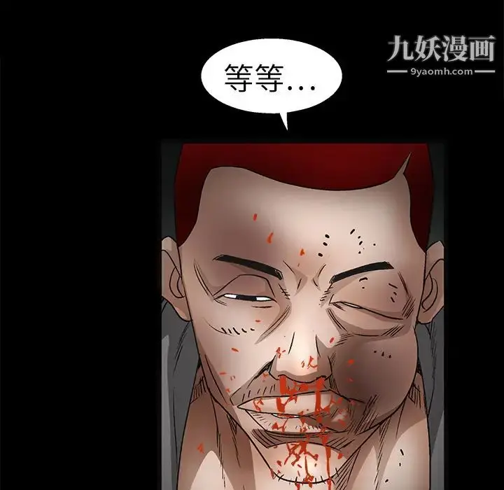 漫画《枷锁》第14话第113张图