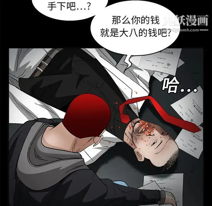 漫画《枷锁》第14话第115张图