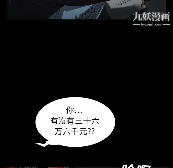 漫画《枷锁》第14话第116张图
