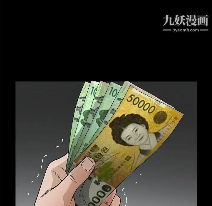 漫画《枷锁》第14话第118张图