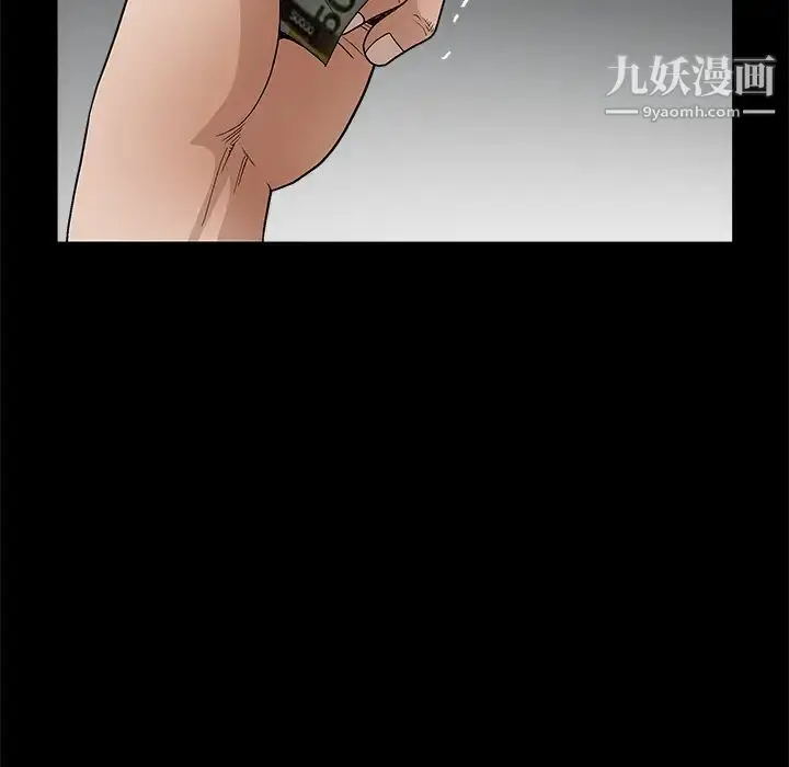 漫画《枷锁》第14话第119张图