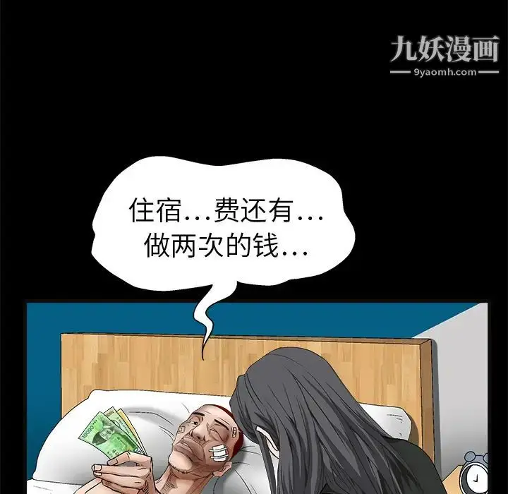 漫画《枷锁》第14话第120张图