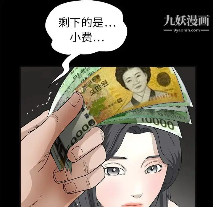 漫画《枷锁》第14话第122张图