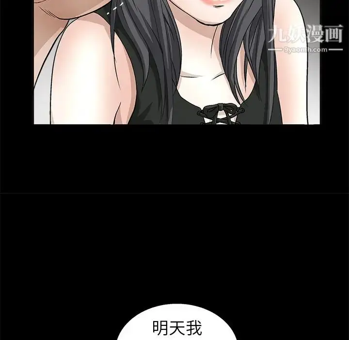 漫画《枷锁》第14话第123张图