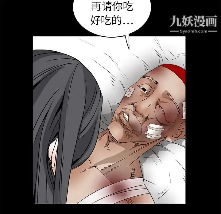 漫画《枷锁》第14话第124张图