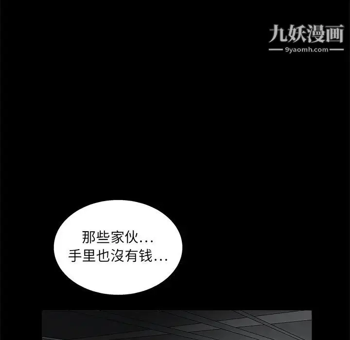 漫画《枷锁》第14话第125张图