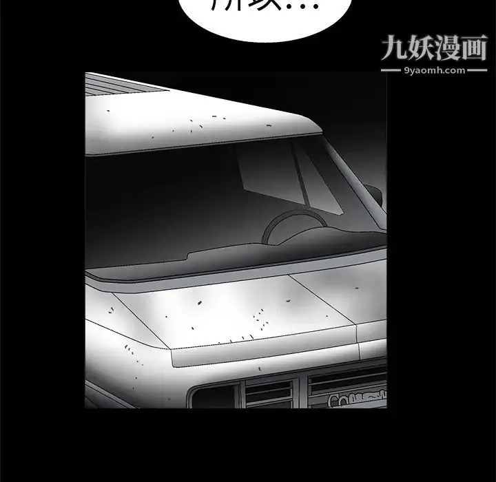 漫画《枷锁》第14话第127张图