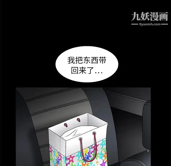 漫画《枷锁》第14话第128张图
