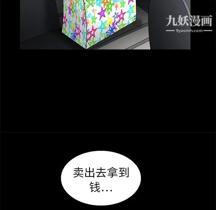 漫画《枷锁》第14话第129张图