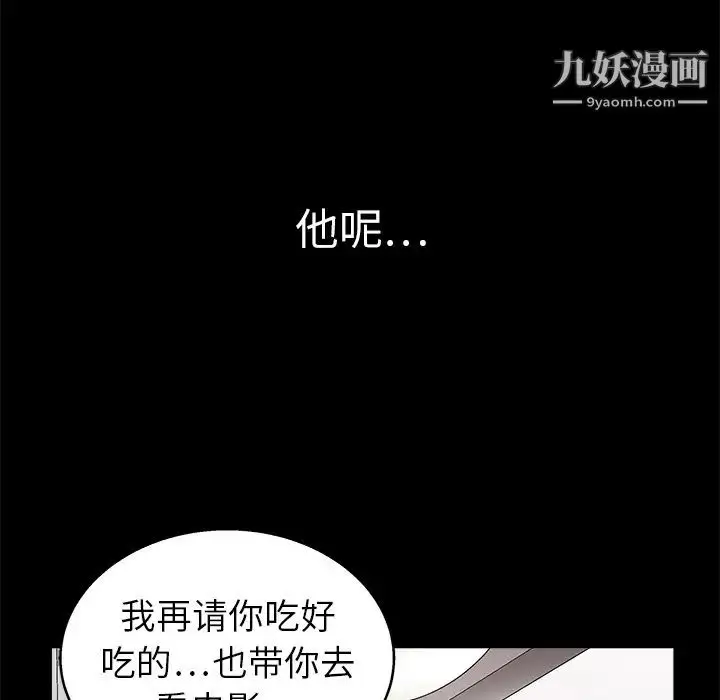 漫画《枷锁》第14话第130张图