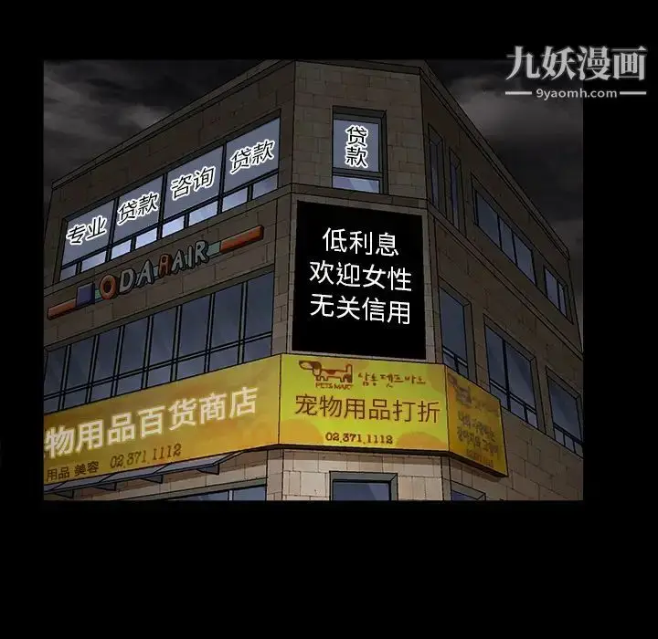漫画《枷锁》第14话第133张图