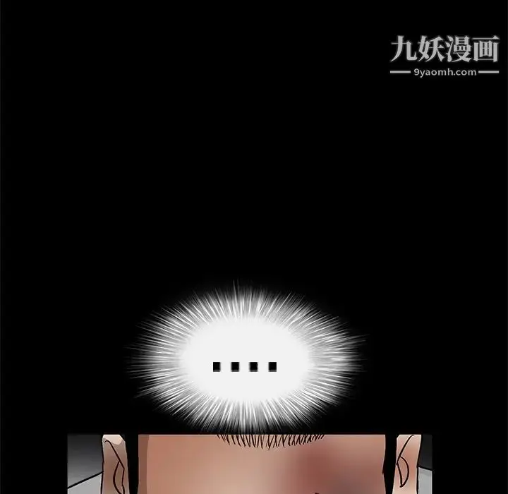 漫画《枷锁》第14话第139张图