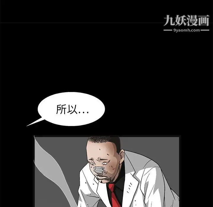 漫画《枷锁》第14话第141张图