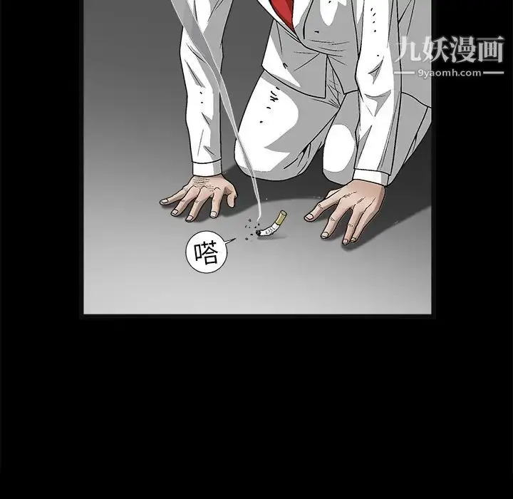 漫画《枷锁》第14话第142张图