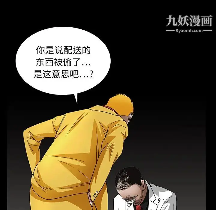 漫画《枷锁》第14话第143张图