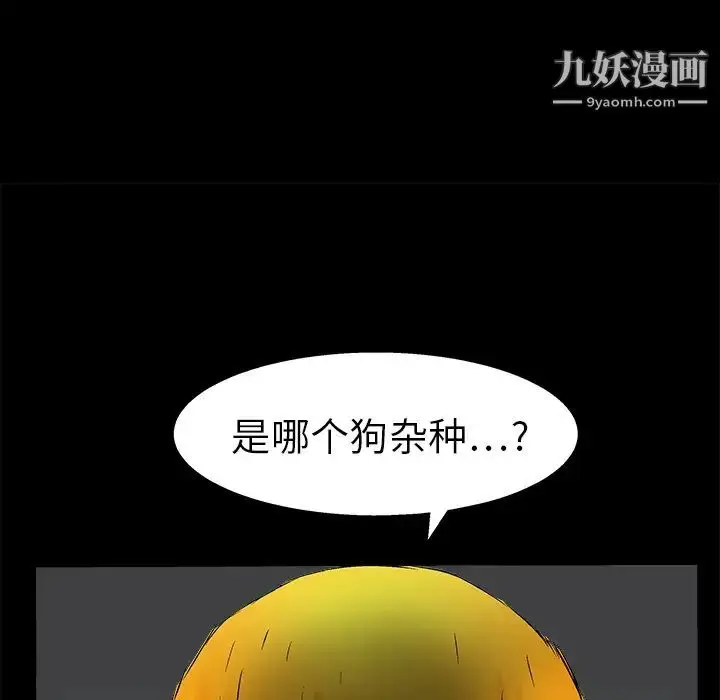 漫画《枷锁》第14话第145张图