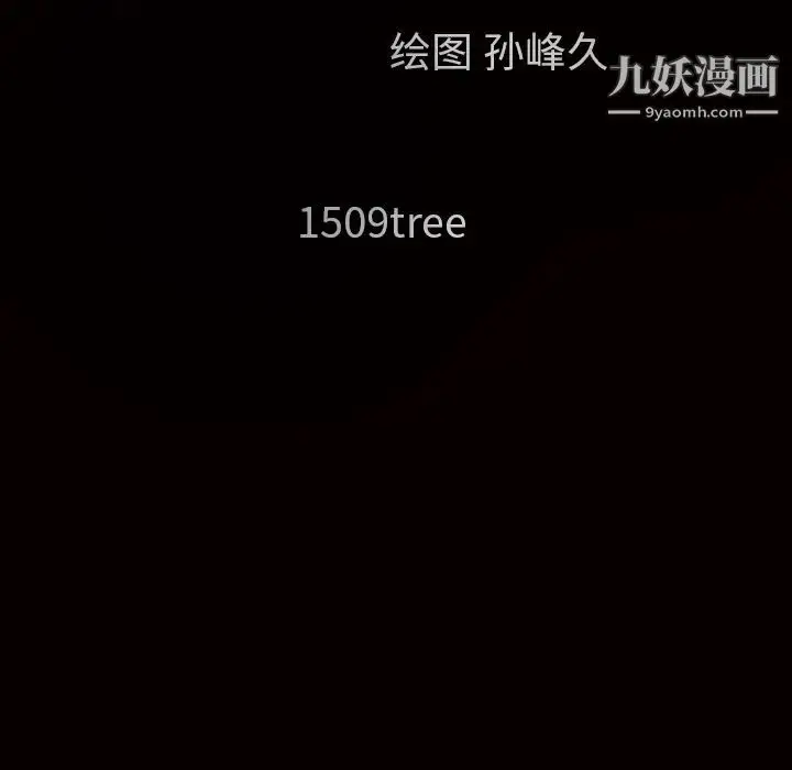 漫画《枷锁》第14话第16张图
