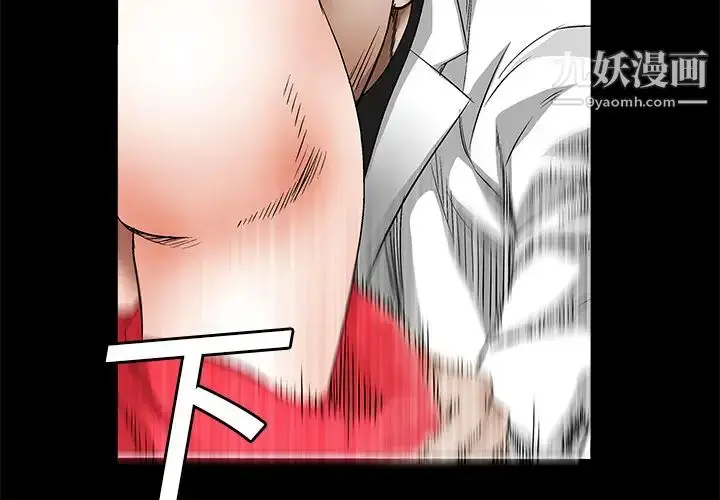 漫画《枷锁》第14话第2张图
