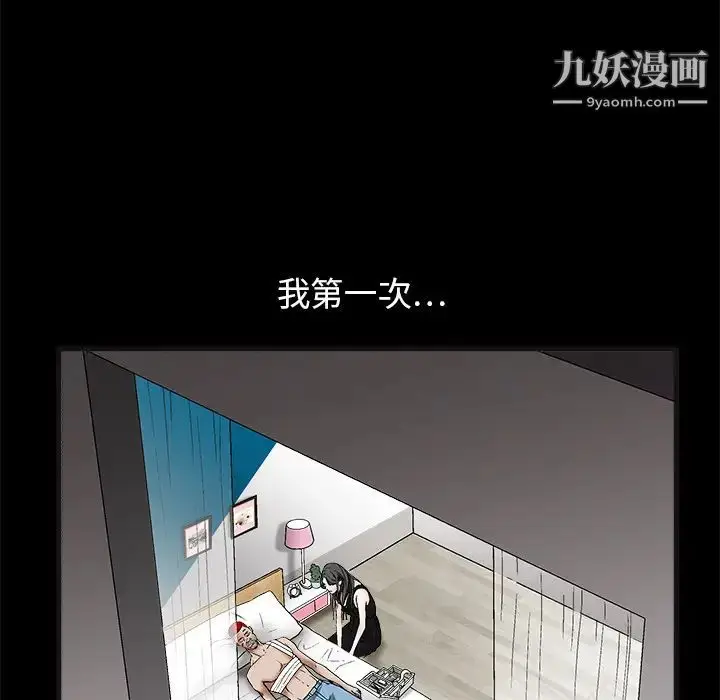 漫画《枷锁》第14话第21张图