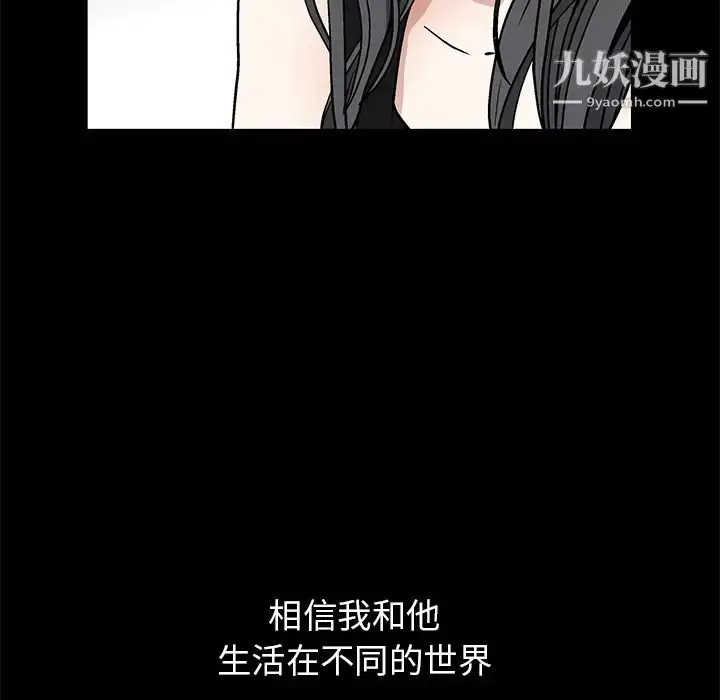 漫画《枷锁》第14话第25张图