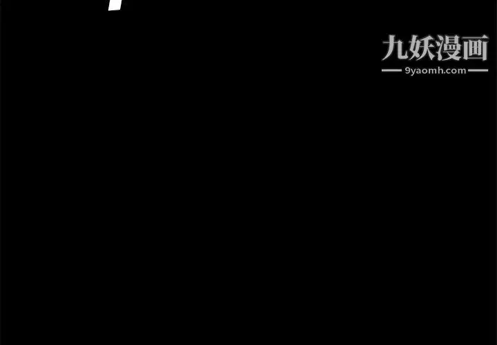 漫画《枷锁》第14话第3张图