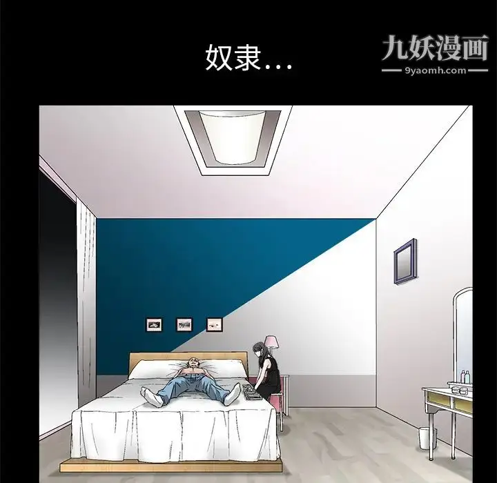 漫画《枷锁》第14话第30张图