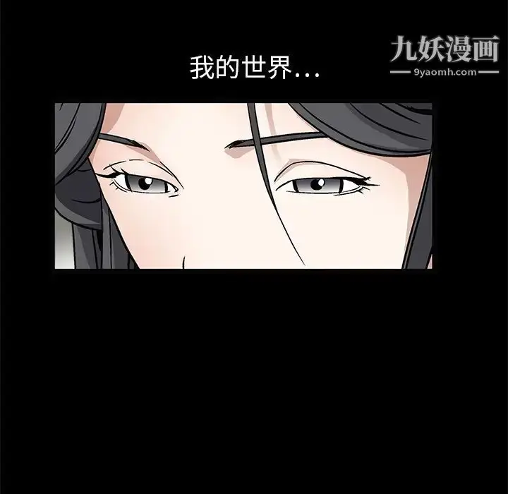 漫画《枷锁》第14话第32张图