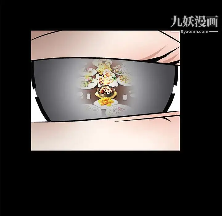 漫画《枷锁》第14话第33张图