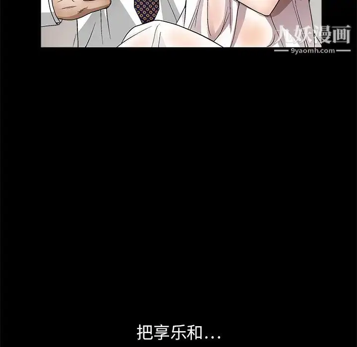 漫画《枷锁》第14话第39张图
