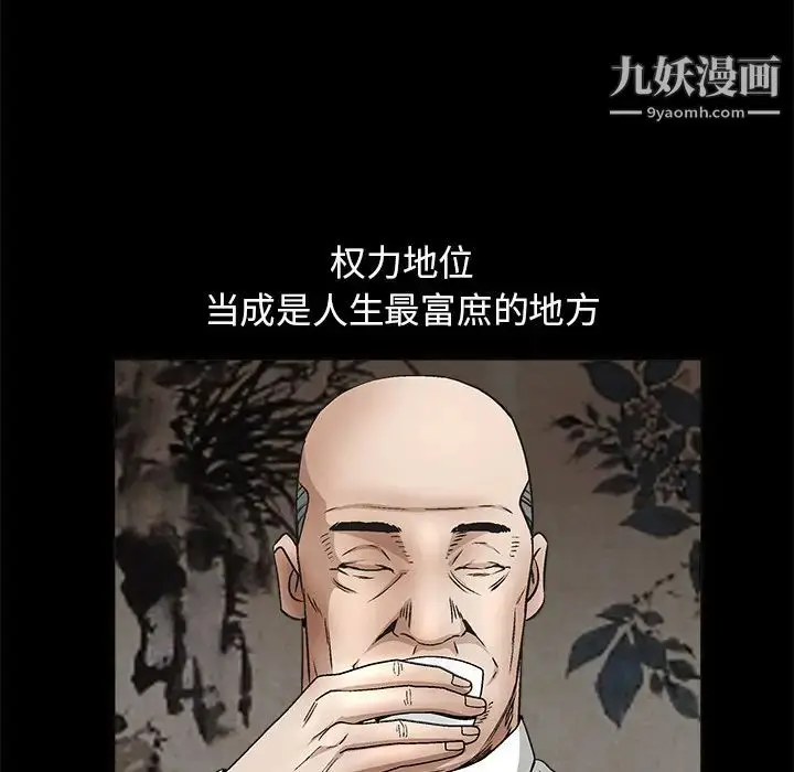 漫画《枷锁》第14话第41张图