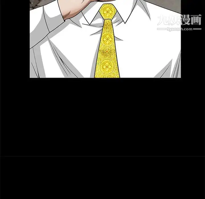 漫画《枷锁》第14话第42张图