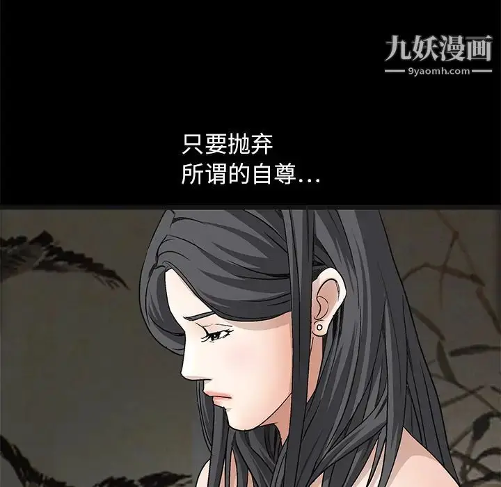 漫画《枷锁》第14话第46张图