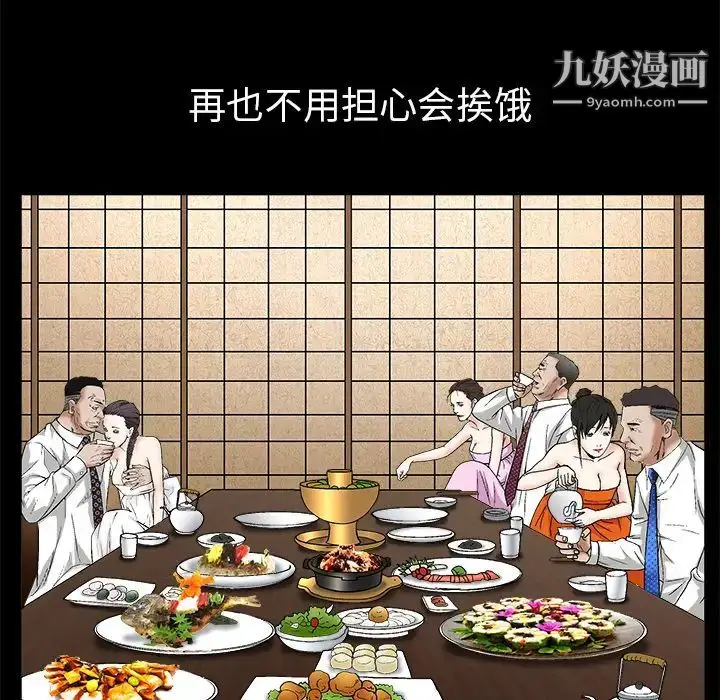 漫画《枷锁》第14话第48张图