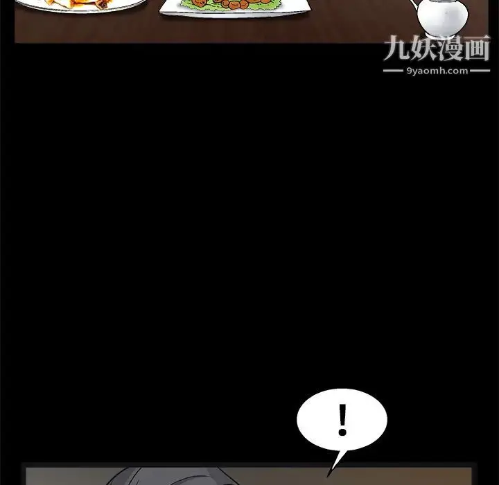 漫画《枷锁》第14话第49张图