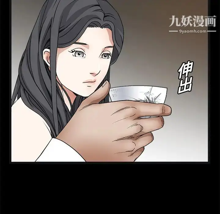 漫画《枷锁》第14话第50张图