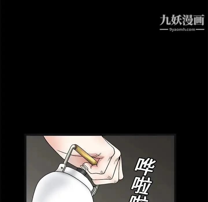 漫画《枷锁》第14话第51张图